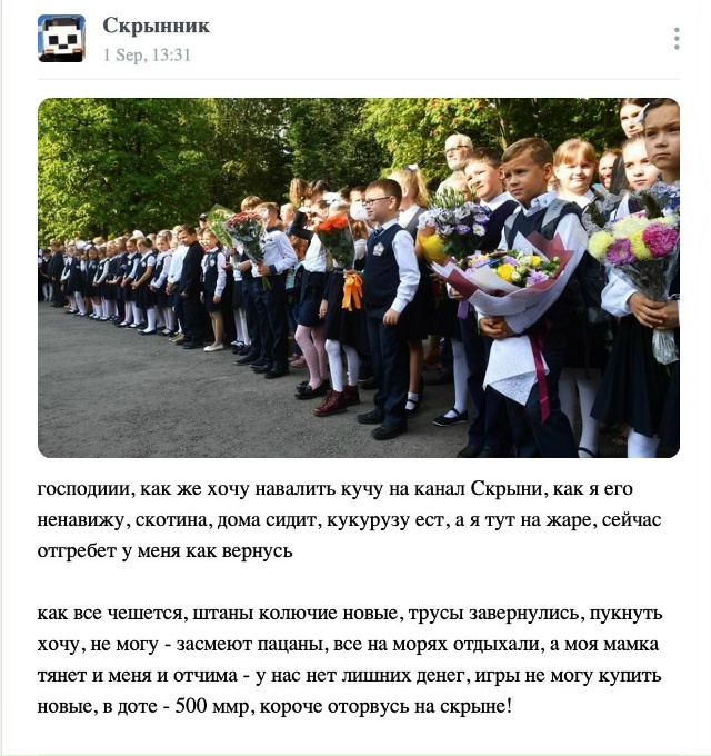 Дима Скрынник поздравил школьников с началом учебного...
