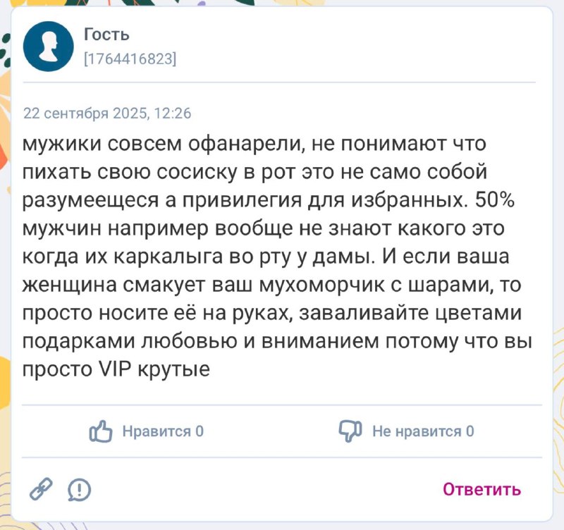 смаковать каркалыгу ✍🏼
P.S. И своим VIP крутым пацанам обязательно скиньте, чтоб носили на руках