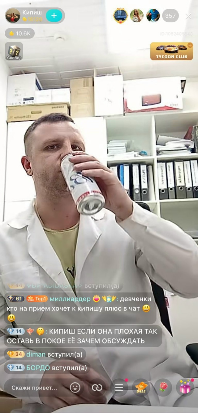 Данный персонаж работает в аптеке г. Воронеж
Постоянно...