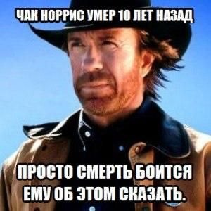 Помянем легенду мемами