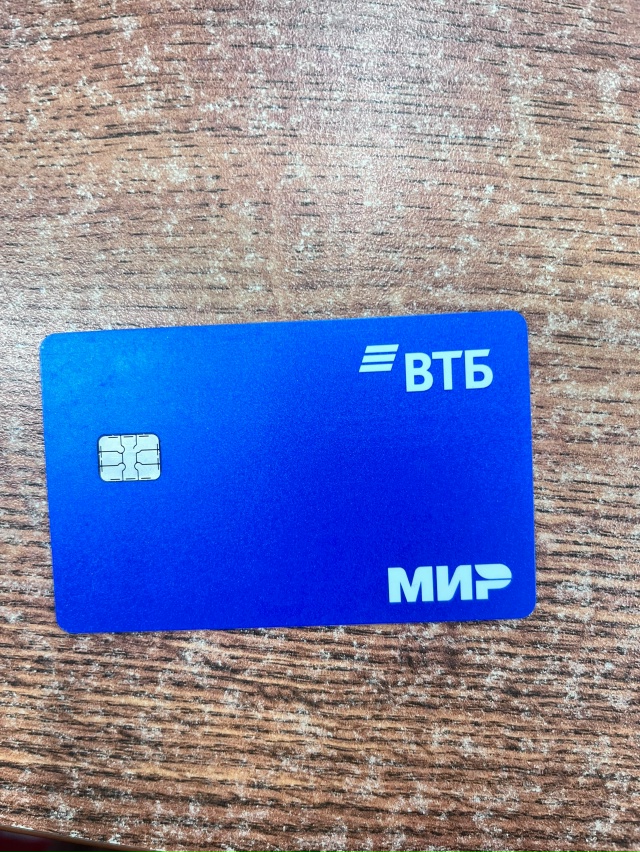 Потеряли карту, в районе автовокзала , где пятерочка, н?...