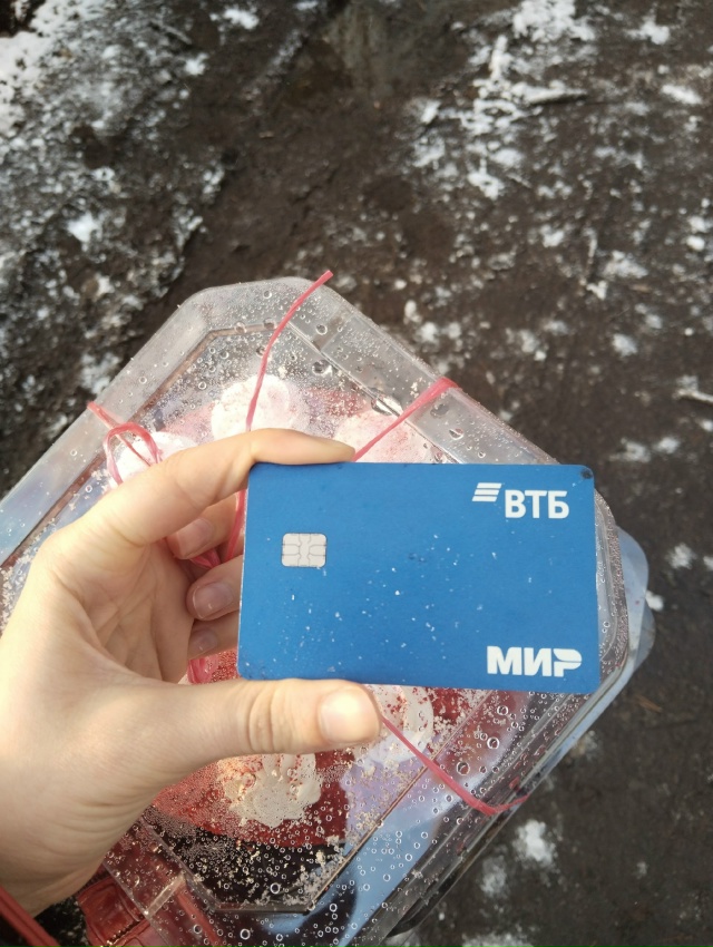 Найдена карта в парке между школой и хлебником