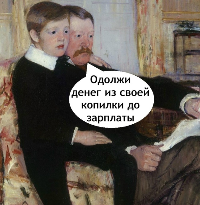 Ладно хоть попросил