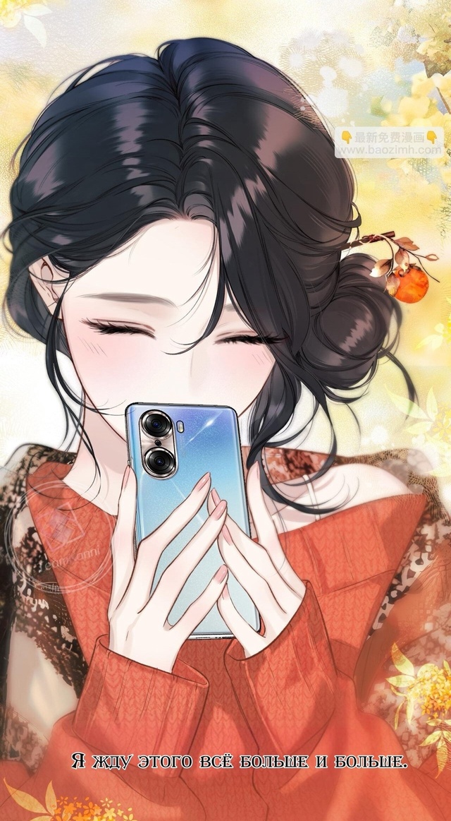 #Опрометчивый_флирт
#Hexe@manga_hwa