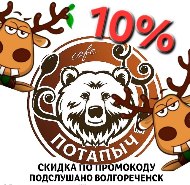 Сегодня мы празднуем 12-ый День Рождения!
И вновь мы гов?...