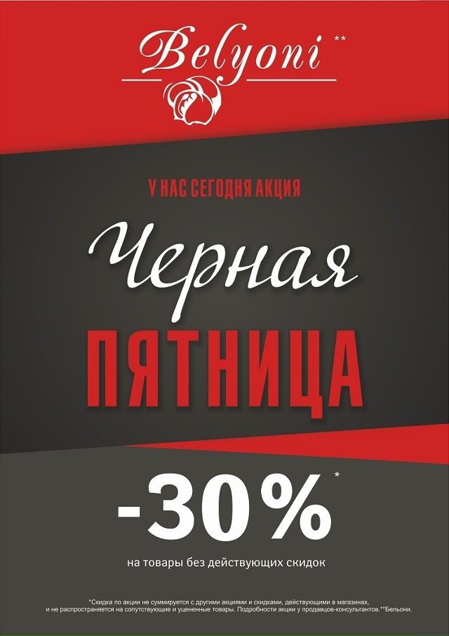 В магазинах женского нижнего белья
Милавица, Жеманниц?...