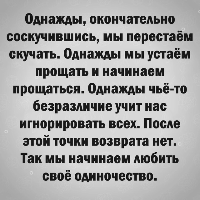 Все приходит однажды..