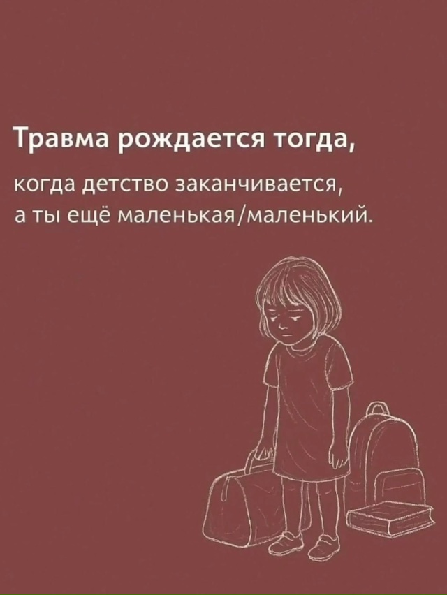 Трамва рождается тогда, когда ...💔