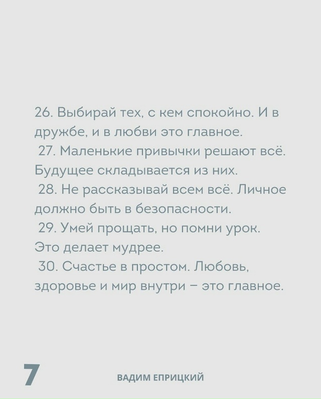 👉 Когда-нибудь дети вырастут и скажут: «Спасибо, что т?...
