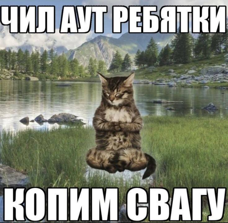 Воскресенье, объявляется всеобщая чилловая прокайфовка