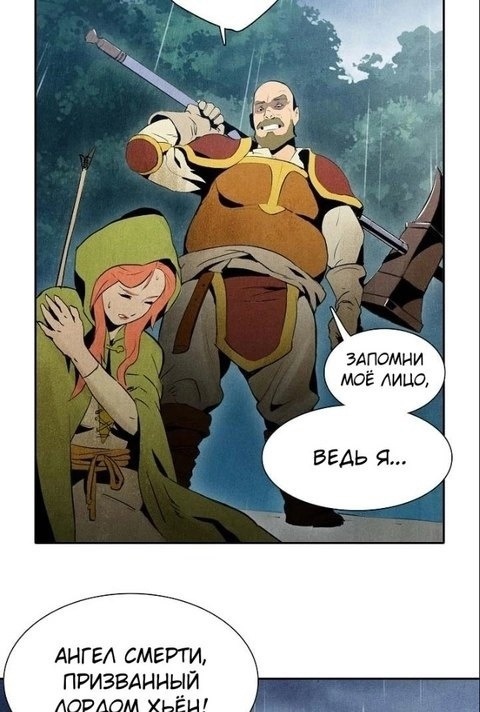 Защищу тебя