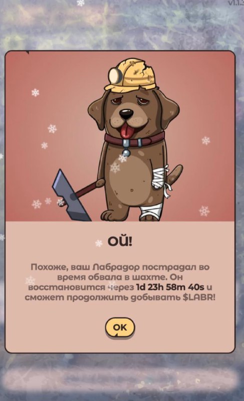 #Labrador 🐶
🐶 $LABR шахта обновлена
Обновлении включается в себя 2 правки:
📌Отключение досрочного