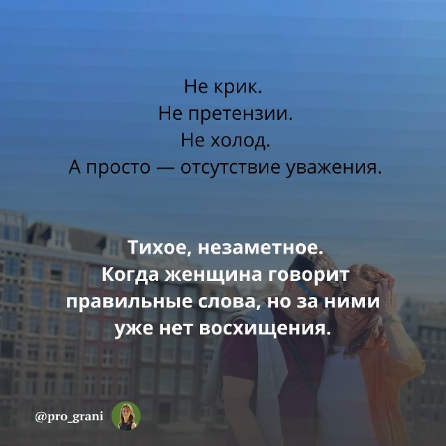 💔Все говорят о том, как важно любить женщину.
Но почти ...