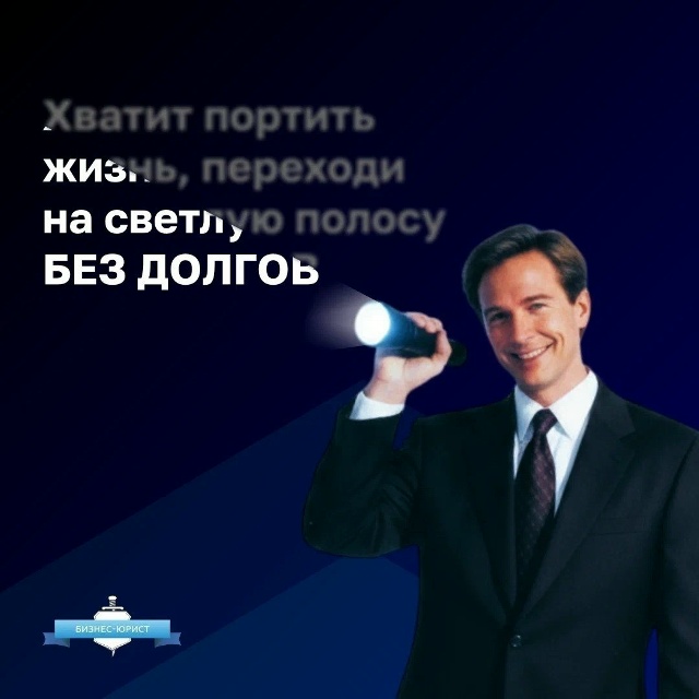 💡 СТАЛО ТЕМНО? ВКЛЮЧИ СВЕТ!
Начни СВЕТлое время в свое...