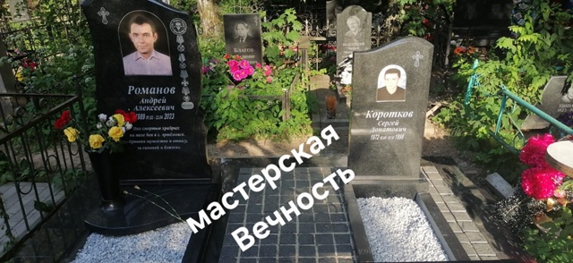 Мастерская Вечность
Изготовление памятников из грани?...