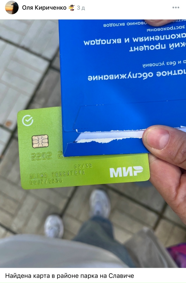 НАШЛИ