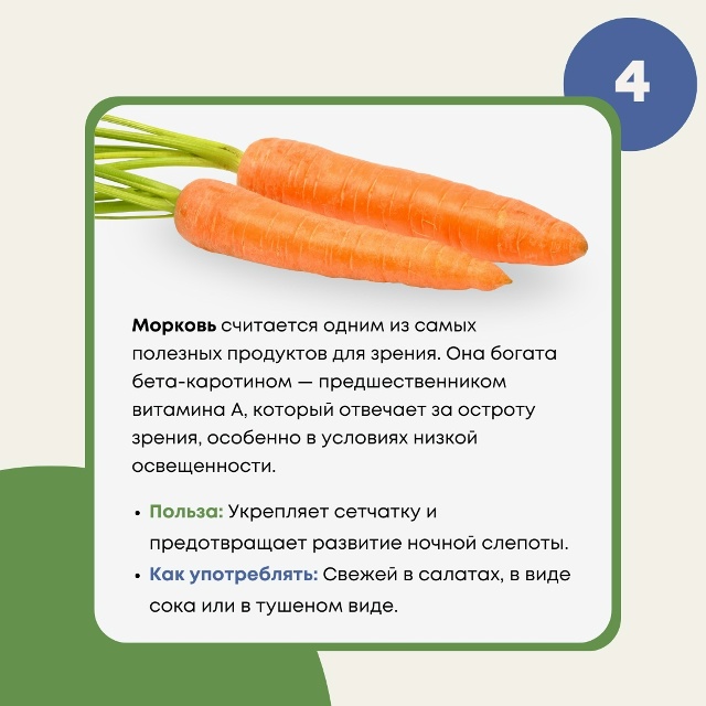 Для максимальной пользы важно регулярно употреблять п...