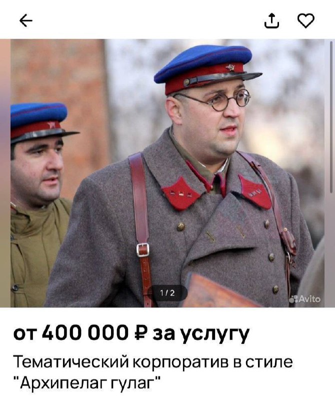 Корпоратив в стиле гулага предлагают компаниям в Москве.
За 400 тысяч рублей сотрудников наряжают