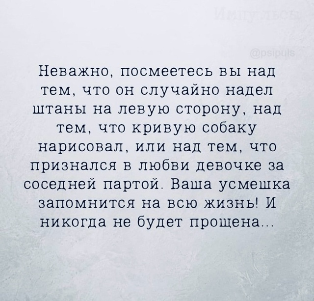 Всегда прав!