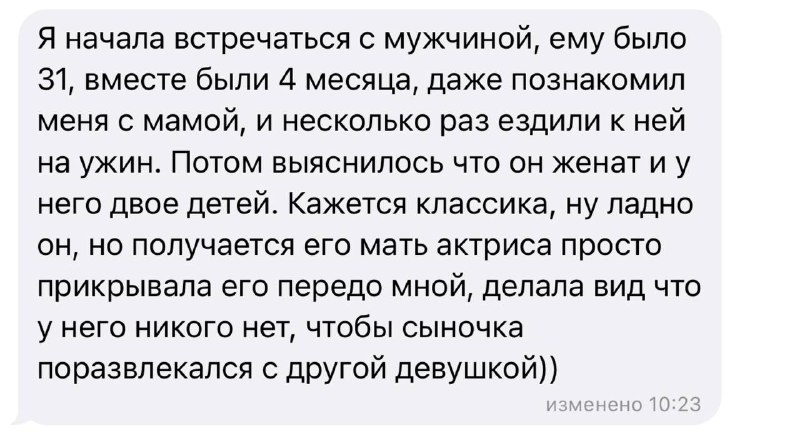 это что за семейное опг))
