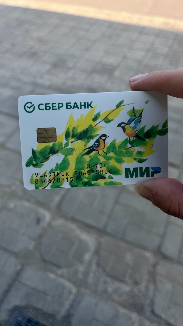 В магазине пятерочка на окне была найдена карта.
Обращ...