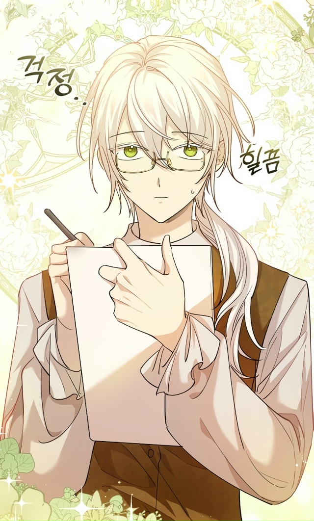 Я буду уважать вкусы главного героя