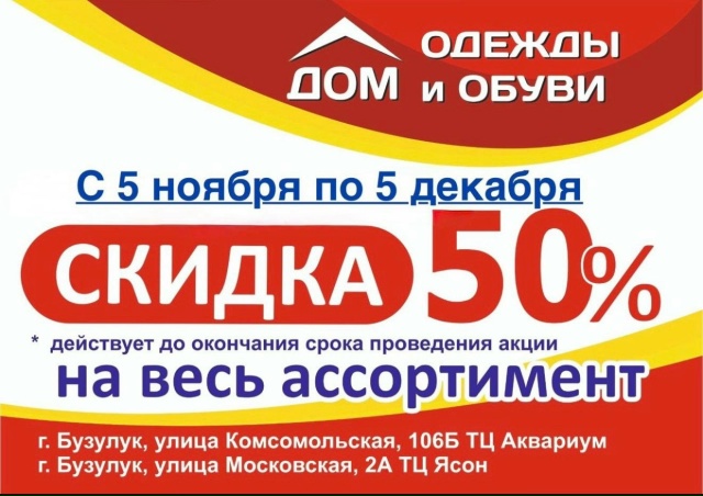 С 5 ноября по 5 декабря скидки!!!!!
Новое поступление зимн...