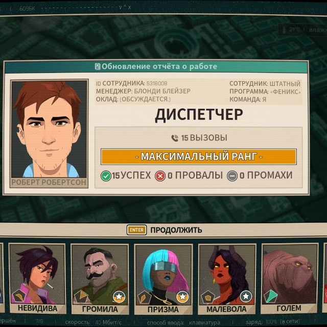 Игроки в Dispatch заметили, что ID сотрудника главного геро?...