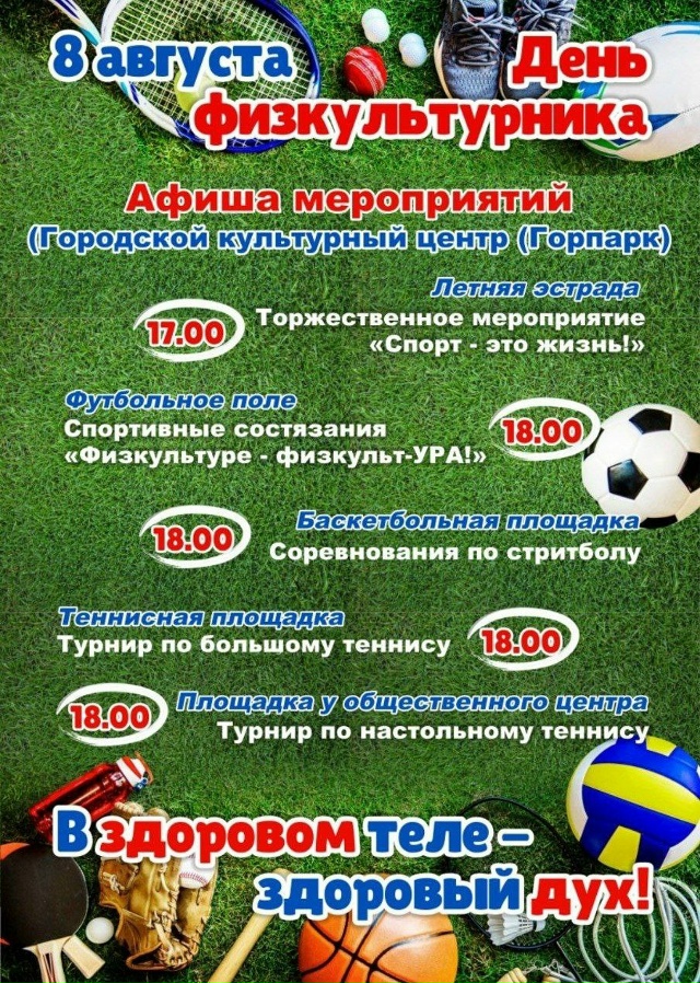 Приглашаем всех на праздничное мероприятие!
Отметим д...
