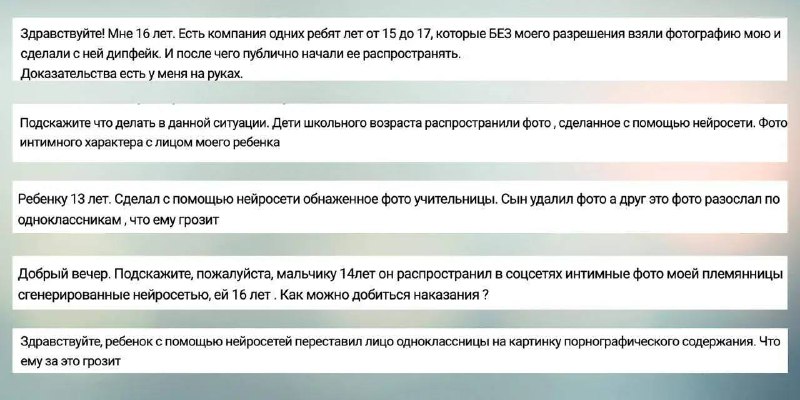 🔞 Подросткам, которые делают дипфейки с одноклассницами и учителями и рассылают их по чатам, может г