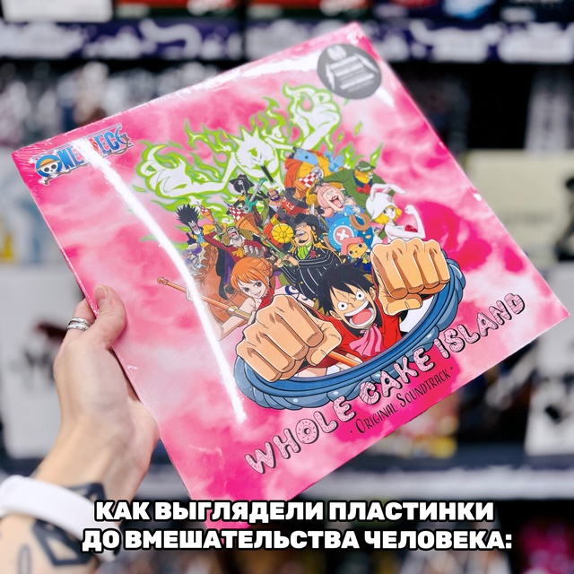 Как музыка выглядела до людей: 🎶
Музыка сегодня: 💿
Д?...