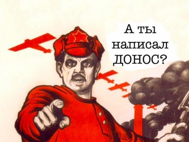 😳 В России запущен бот для доносов на лиц, склоняющих ...