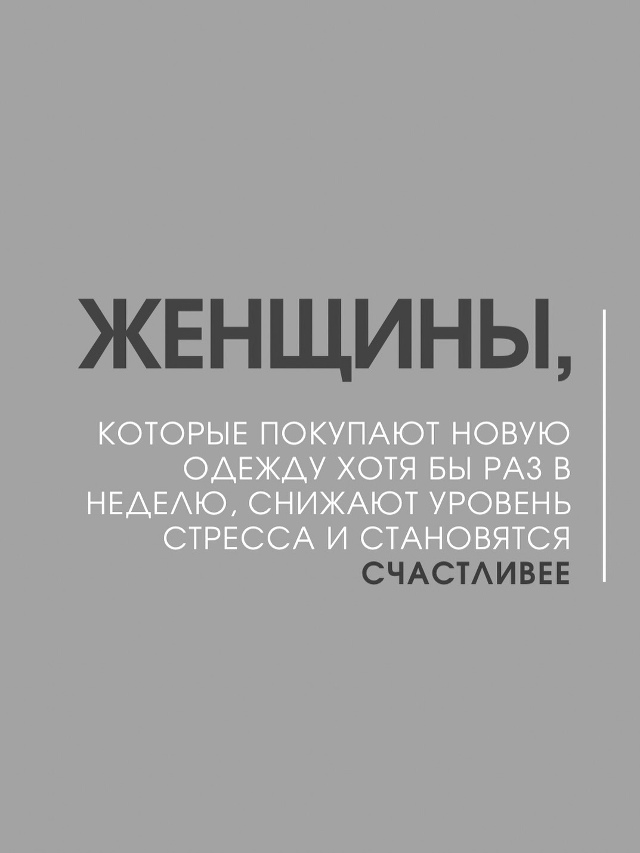 Я так и знала!