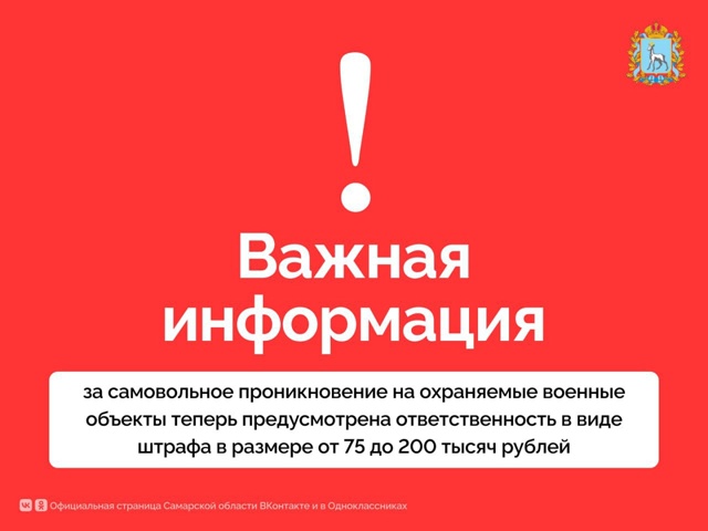 ❗ За самовольное проникновение на охраняемые военные ...