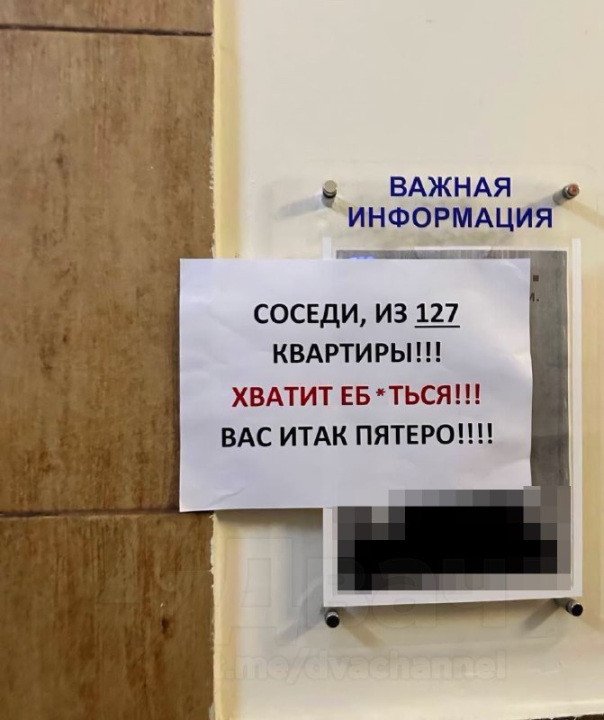 «Хватит ебаться, вас и так пятеро»: петербуржцы вежливо попросили соседей потише заниматься любовью.