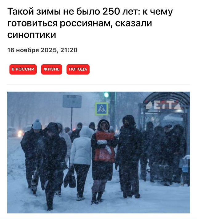 Такой зимы не было 250 лет: синоптики прогнозируют огром...