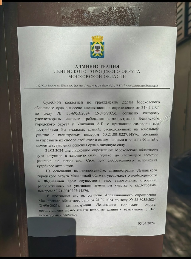 Добрый день! Задал вопрос администрации ЛГО о незаконн...