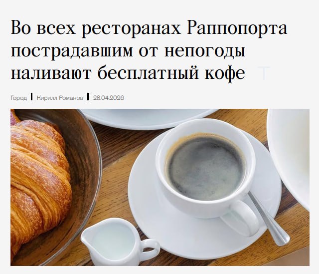 О, девочки: в московских ресторанах Раппопорта объявили «противоснежную» акцию — бесплатно угощают к