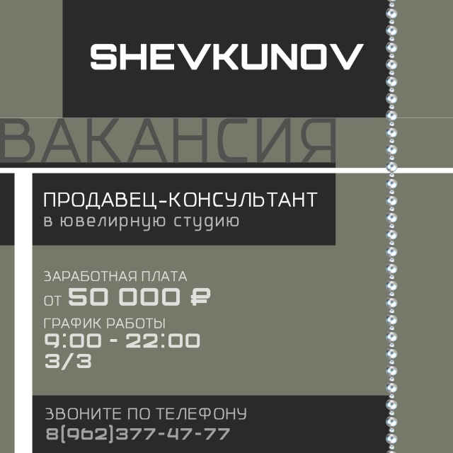 Приглашаем в ювелирную студию продавца-консультанта▼...