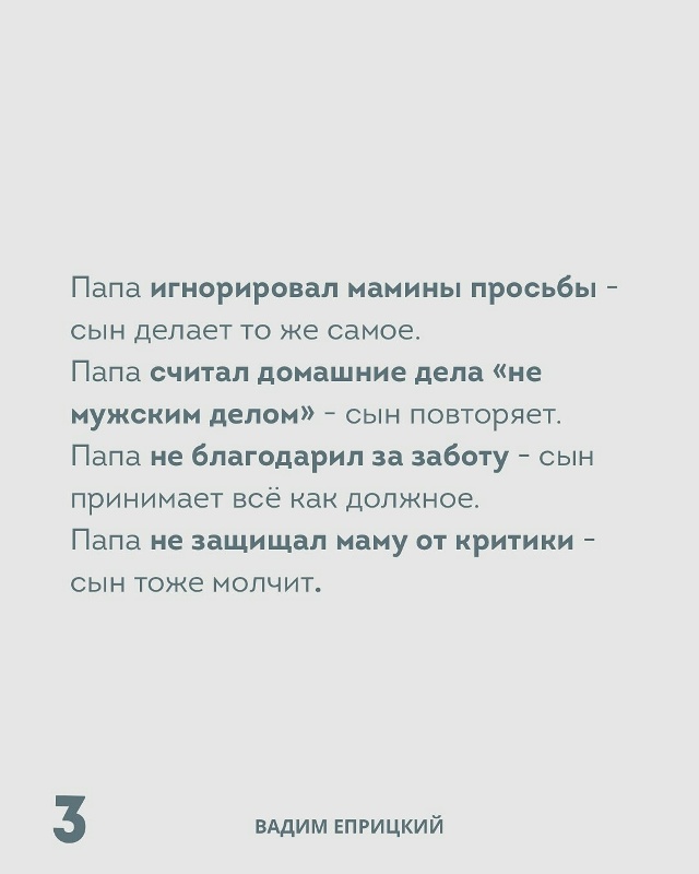❤Мужчина часто повторяет поведение отца, не уважая же?...