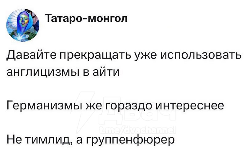 Вот вы и узнали, как можно называть начальника