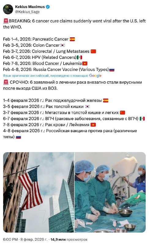 В соцсетях разгоняют новую теорию заговора: сразу после выхода США из Всемирной организации здравоох