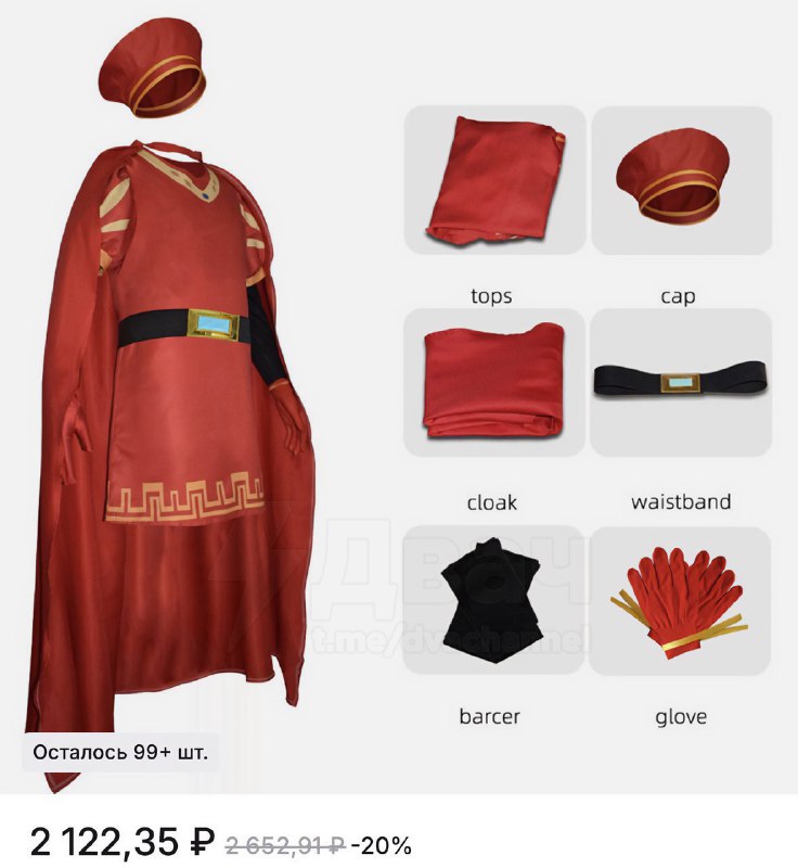 На маркетплейсы завезли эротический костюм лорда Фаркуада из «Шрека»
Идеальный наряд для фанатов зл