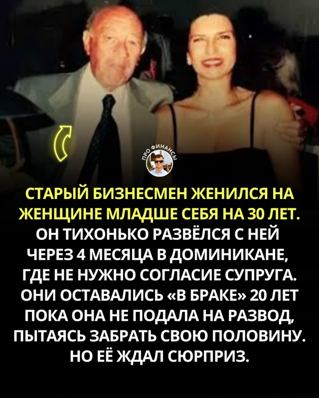 😮💔Американский бизнесмен Дональд Миллер женился на ...