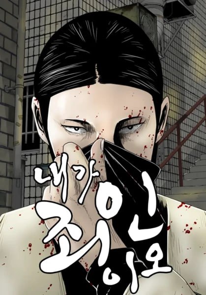 😑Манга в жанре криминального нуара «Я — грешник» пол?...