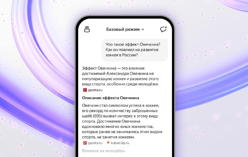 Мощный подгон от Яндекса: компания открыла доступ к лайт-версии YandexGPT 5 для ВСЕХ пользователей ч