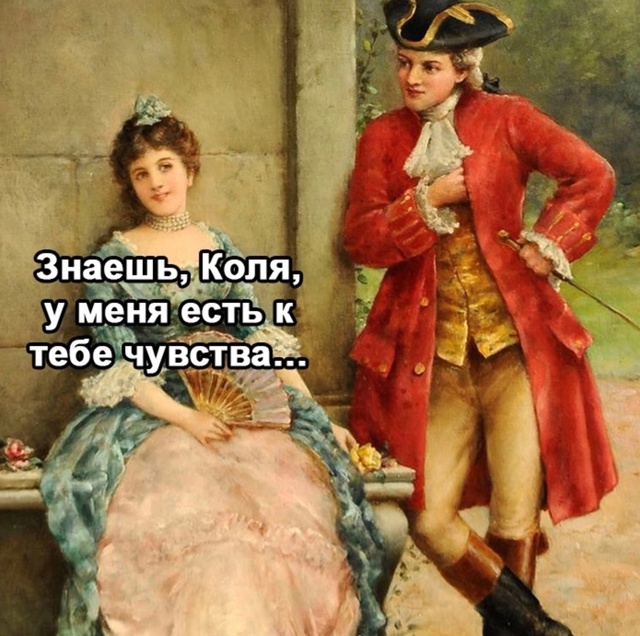 Ко всем испытываю это чувство