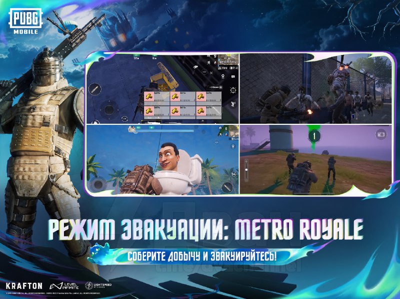 Скибиди-туалеты добрались до… PUBG Mobile — уже завтра в игре стартует самая безумная коллаба, приур
