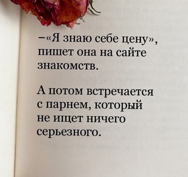 Мы забываем любить себя...