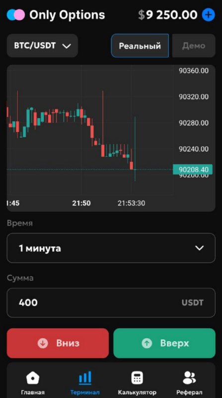 #Only_Options 😀
😀😀 КОНКУРС - отправим промокод на 30$!
На любом счёте!
Пятница! Наш новый конкурс